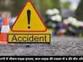 MP के कटनी में भीषण सड़क हादसा, कार-बाइक की टक्कर से 4 की मौत और 5 घायल