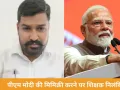 पीएम मोदी की मिमिक्री करने पर शिवपुरी में शिक्षक सस्पेंड, गैस सिलेंडर कीमतों पर बनाया था वीडियो