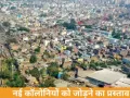 इंदौर में नई कलेक्टर गाइडलाइन पर 500 आपत्तियां, दरों में 200% तक बढ़ोतरी पर विवाद