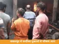 जबलपुर के आधारताल में भीषण आग: फर्नीचर दुकानों और कारखाने में लगी आग, 7 दमकल की मदद से पाया गया काबू
