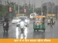 मध्य प्रदेश में मौसम बदला: 4 दिन तक आंधी-बारिश का असर, 13 जिलों में अलर्ट जारी
