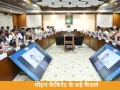 MP Cabinet Decision: 12 लाख कर्मचारियों का DA बढ़कर 58%, OBC युवाओं के लिए नई भर्ती ट्रेनिंग योजना को मंजूरी