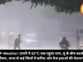 MP Weather: एमपी में 42°C तक पहुंचा पारा, लू के बीच बदलेगा मौसम, आज से कई जिलों में बारिश और तेज हवाओं की चेतावनी