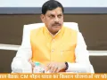 भोपाल में CM मोहन यादव की बैठक, किसान योजनाओं पर मंथन