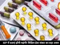 MP में दवाएं होंगी महंगी! मिडिल ईस्ट संकट का बड़ा असर