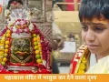 महाकाल मंदिर में मासूम की आस्था देख पिघला दिल, 8 साल के बच्चे को मिली स्पेशल एंट्री
