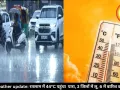 MP Weather Update: रतलाम में 44°C पहुंचा पारा, 3 जिलों में लू, 6 में बारिश का अलर्ट