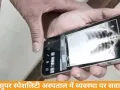 डॉक्टर परेशान, मरीज हैरान: रीवा में एक्स-रे व्यवस्था ठप