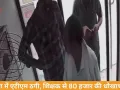 ATM में मदद का नाटक, पल भर में कार्ड स्वैप… रीवा में शिक्षक के खाते से 80,000 गायब