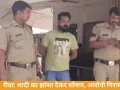 रीवा में शादी का झांसा देकर डेढ़ साल तक शोषण...