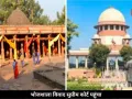 भोजशाला विवाद पहुंचा सुप्रीम कोर्ट, मुस्लिम पक्ष ने हाई कोर्ट के मंदिर वाले फैसले को दी चुनौती
