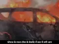 भोपाल के रचना टॉवर के बेसमेंट में लगी आग, SUV जलकर हुई खाक