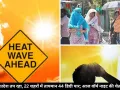 MP में भीषण गर्मी का कहर, भोपाल में टूटा गर्मी का रिकॉर्ड, 4 दिन हीटवेव का अलर्ट