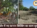इंदौर में नए MYH बिल्डिंग का काम शुरू