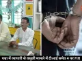 पन्ना में व्यापारी से वसूली मामले में टीआई समेत 4 पर FIR, गांजा केस में फंसाने की दी थी धमकी