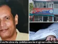 भोपाल कोहेफिजा में छात्रा-आत्महत्या के बाद मकान मालिक ने की खुदकुशी, उठे गंभीर सवाल