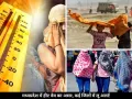 आधा मध्यप्रदेश भीषण गर्मी की चपेट में, कई जिलों में लू का अलर्ट जारी