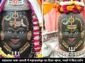 महाकाल की भस्म आरती में महाकालेश्वर का दिव्य श्रृंगार, मस्तक पर सजा ॐ और त्रिशूल