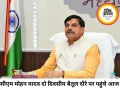 सीएम मोहन यादव का बैतूल दौरा, कुकरु में विकास और पर्यटन पर रहेगा फोकस