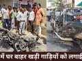इंदौर में घर के बाहर खड़ी गाड़ियों में लगाई आग, ऑटो और दो बाइक जलकर खाक