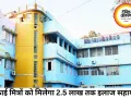 सफाई मित्रों के लिए इंदौर नगर निगम की नई योजना, हादसे पर मिलेगा 2.5 लाख तक इलाज सहायता