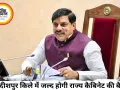जगदीशपुर किले में होगी कैबिनेट बैठक, राष्ट्रीय पहचान दिलाने की तैयारी में सरकार
