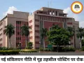 पटवारियों के लिए नई संविलयन नीति जारी, गृह तहसील में नहीं मिलेगी पोस्टिंग