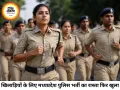 मध्यप्रदेश पुलिस में खिलाड़ियों की सीधी भर्ती फिर शुरू, हर साल 60 पदों पर मिलेगी नियुक्ति