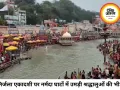 निर्जला एकादशी पर नर्मदा तटों पर उमड़ी आस्था, 20 हजार श्रद्धालुओं ने किया पवित्र स्नान