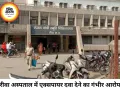 रीवा के संजय गांधी अस्पताल में एक्सपायर दवा का आरोप, जांच शुरू
