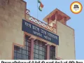 विकास परियोजनाओं में पेड़ों की कटाई पर सख्ती, हाईकोर्ट में पेश हुई ट्री ट्रांसलोकेशन पॉलिसी-2026
