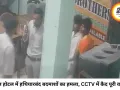 भोपाल के होटल में हथियारबंद बदमाशों का तांडव, तलवार-चाकू से हमला; CCTV में कैद हुई पूरी वारदात
