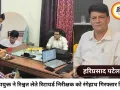 भोपाल में नापतौल विभाग में लोकायुक्त की बड़ी कार्रवाई, रिश्वत लेते रिटायर्ड इंस्पेक्टर गिरफ्तार