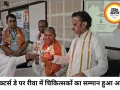 डॉक्टर्स डे पर रीवा में उप मुख्यमंत्री राजेंद्र शुक्ल बोले- डॉक्टरों का पेशा जीवन को सार्थक बनाने वाला, समाज में भगवान जैसा सम्मान