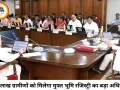 एमपी के 48 लाख ग्रामीण परिवारों को बड़ी सौगात, अब मुफ्त होगी भूमि रजिस्ट्री