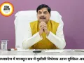मध्यप्रदेश में मानसून सत्र में यूसीसी विधेयक आना मुश्किल, समिति का कार्यकाल 26 जुलाई तक बढ़ा
