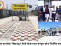 भोपाल को मिला चौथा रेलवे स्टेशन, 28 जुलाई से शुरू होगी निशातपुरा स्टेशन की यात्री सेवा