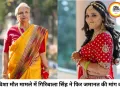 ट्विशा शर्मा मौत मामला: सास गिरिबाला सिंह ने जमानत मांगी, 100 वर्षीय मां की देखभाल का दिया हवाला