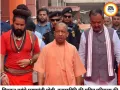 चित्रकूट पहुंचे सीएम योगी, कामदगिरि परिक्रमा कर बरहा हनुमान मंदिर में की पूजा