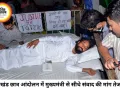 झारखंड छात्र आंदोलन में बातचीत की उम्मीद, CM से सीधे संवाद की शर्त; भर्ती परीक्षा विवाद में 19 गिरफ्तार