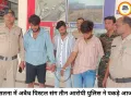 सतना में अवैध पिस्टल और कारतूस के साथ तीन आरोपी गिरफ्तार, सिविल लाइन पुलिस की बड़ी कार्रवाई