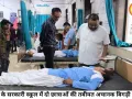 सीधी के सरकारी स्कूल में दो छात्राओं की अचानक बिगड़ी तबीयत, जिला अस्पताल में कराया गया भर्ती