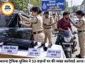 सतना में ट्रैफिक पुलिस का बड़ा एक्शन, ब्लैक फिल्म-हूटर पर चला डंडा; 33 वाहनों पर कार्रवाई