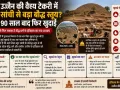 उज्जैन की वैश्य टेकरी में सांची से बड़ा बौद्ध स्तूप? 90 साल बाद फिर खुदाई