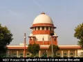 NEET Protest FIR: सुप्रीम कोर्ट का बड़ा फैसला, देशभर में छात्रों के खिलाफ दर्ज FIR बंद; गंभीर आपराधिक मामलों वालों को राहत नहीं