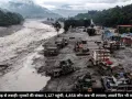 नेपाल में बाढ़ से तबाही: मृतकों की संख्या 1,127 पहुंची, 4,858 लोग अब भी लापता; आठवें दिन भी तलाश जारी