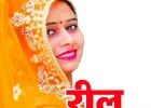 सत्यकथा: प्यार, धोखा और जानलेवा साजिश, पति की हत्या कर प्रेमी संग नाले में फेंकी शव