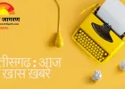CG : रायपुर में दिवाली मिलन और गोवर्धन पूजा की धूम, कांग्रेस की अहम बैठक कल दिल्ली में