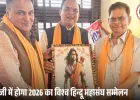 विश्व हिन्दू महासंघ की राष्ट्रीय बैठक संपन्न, नए पदाधिकारियों की घोषणा – संगठन विस्तार की रूपरेखा तय
