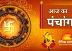 22 अक्टूबर का पंचांग : गोवर्धन पूजा आज, कुबेर-ब्रह्मा की कृपा पाने का शुभ अवसर